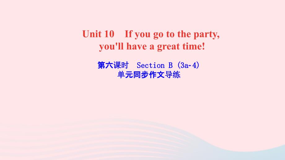 最新八年级英语上册Unit10Ifyougotothepartyyoullhaveagreattime第六课时SectionB3a4课件_第1页