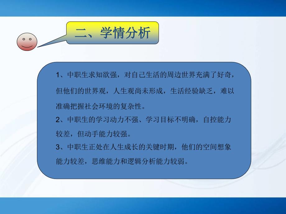 教学设计_第4页