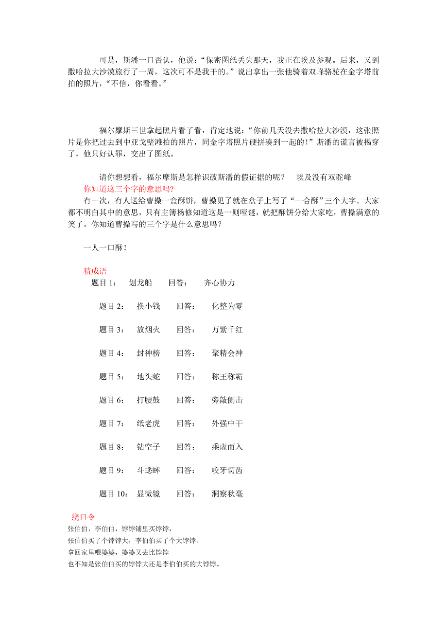 幼儿备课文档.doc_第3页