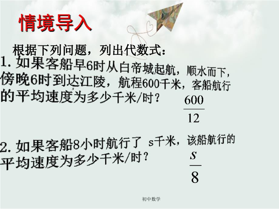 青岛版八年级数学上册3.1分式的基本性质ppt课件_第2页