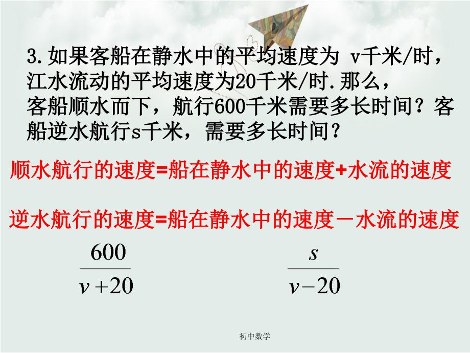 青岛版八年级数学上册3.1分式的基本性质ppt课件_第3页