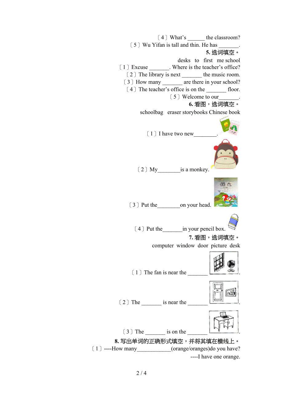 四年级人教新起点英语下册填空题专项积累练习_第2页