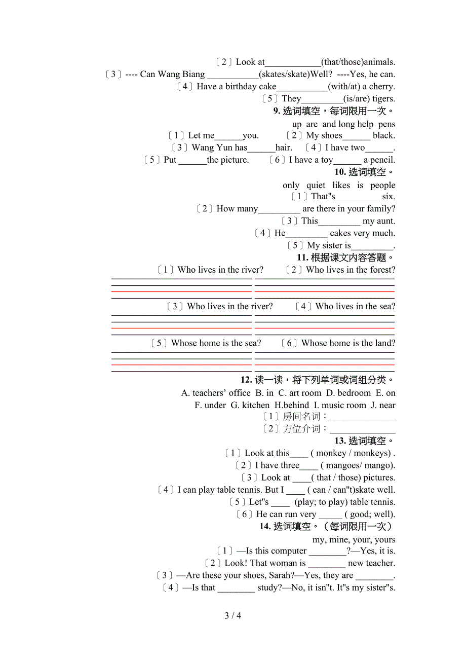 四年级人教新起点英语下册填空题专项积累练习_第3页