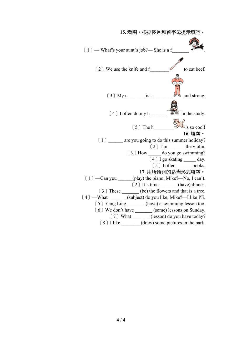 四年级人教新起点英语下册填空题专项积累练习_第4页