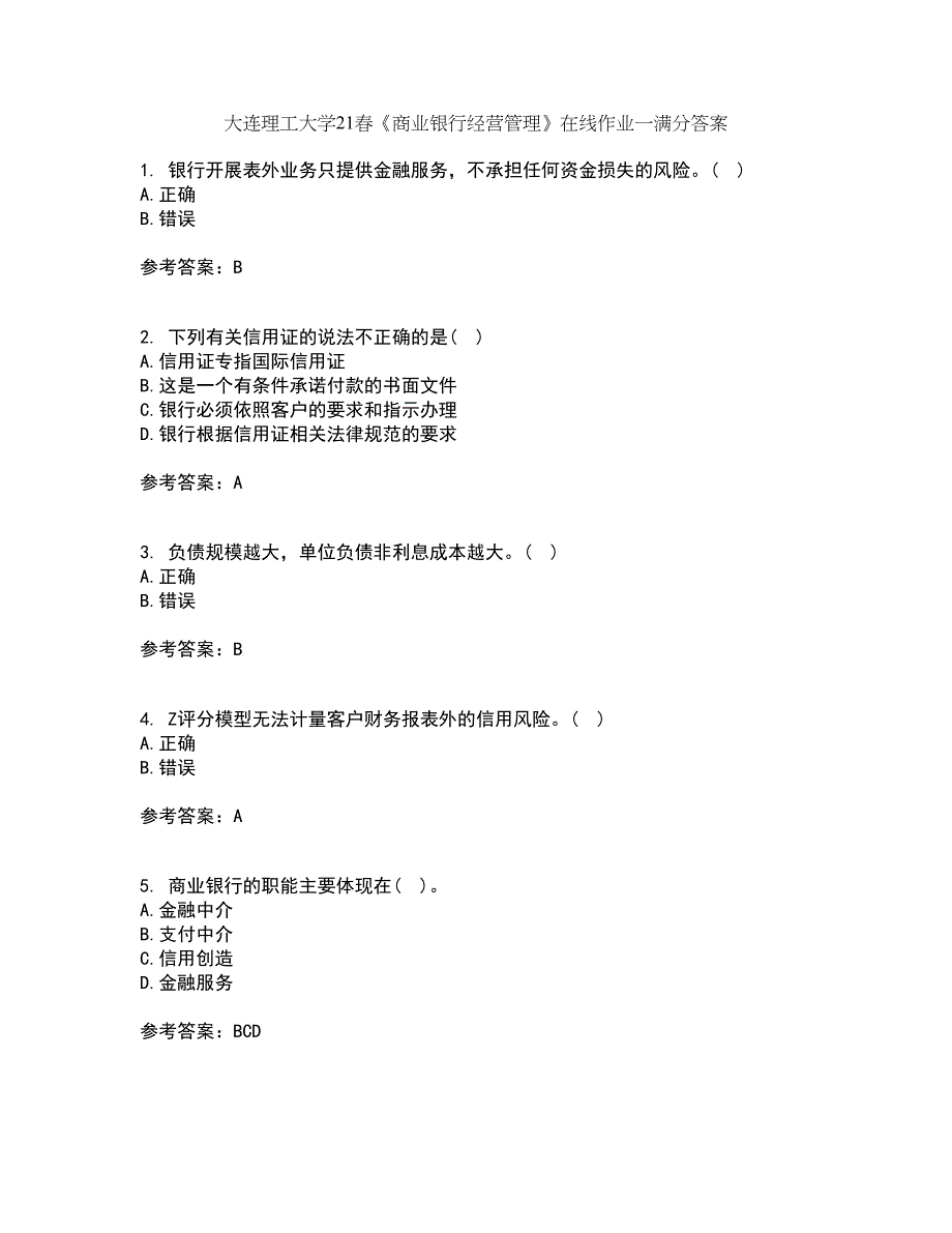 大连理工大学21春《商业银行经营管理》在线作业一满分答案94_第1页