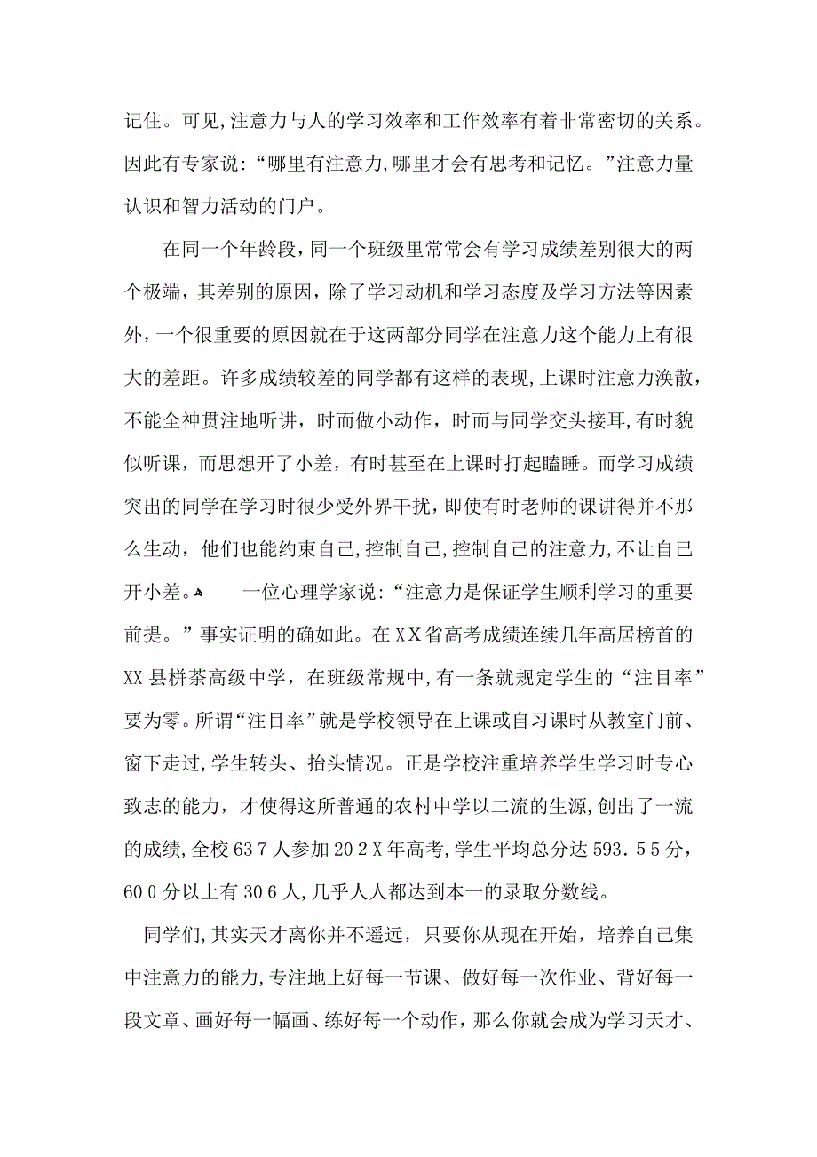 热门保护环境演讲稿模板汇总8篇_第2页