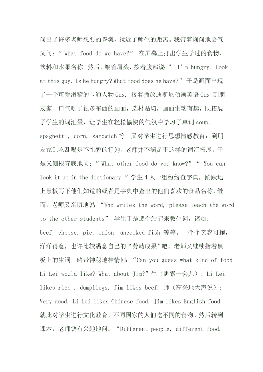 教学案例 (12).doc_第2页