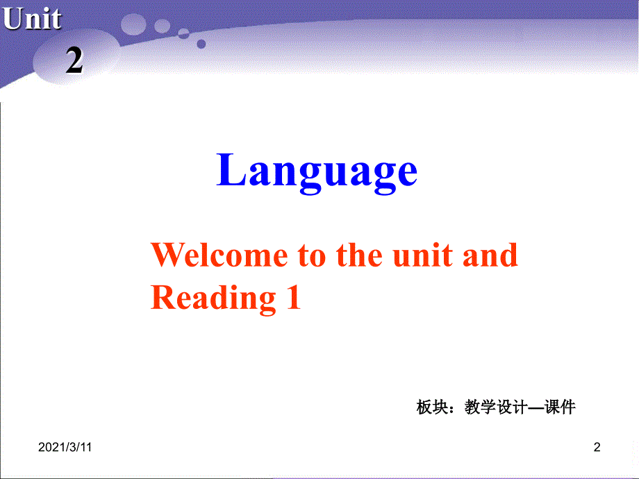 牛津高中英语模块3Unit2Reading_第2页