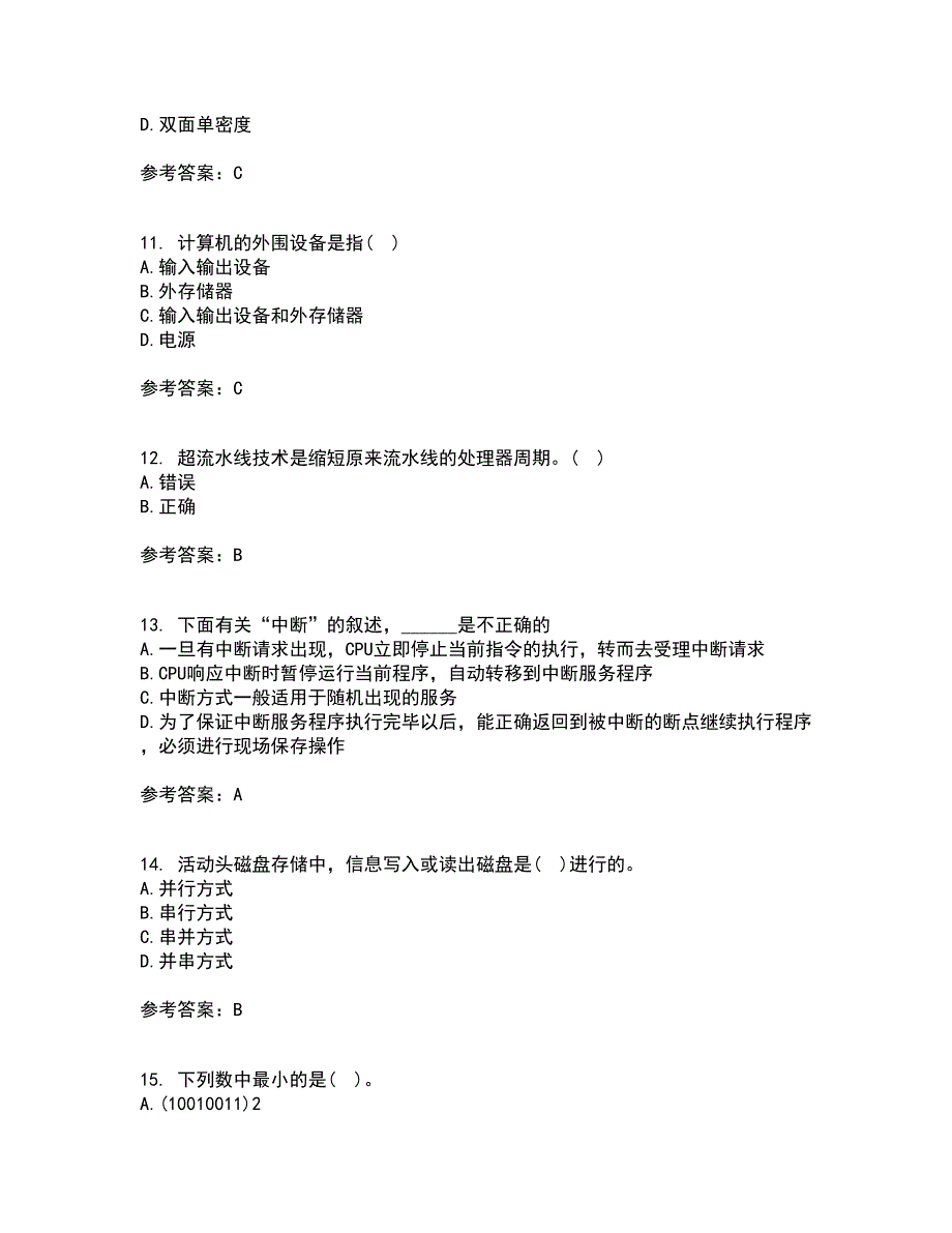 兰州大学21秋《计算机组成原理》平时作业一参考答案61_第3页