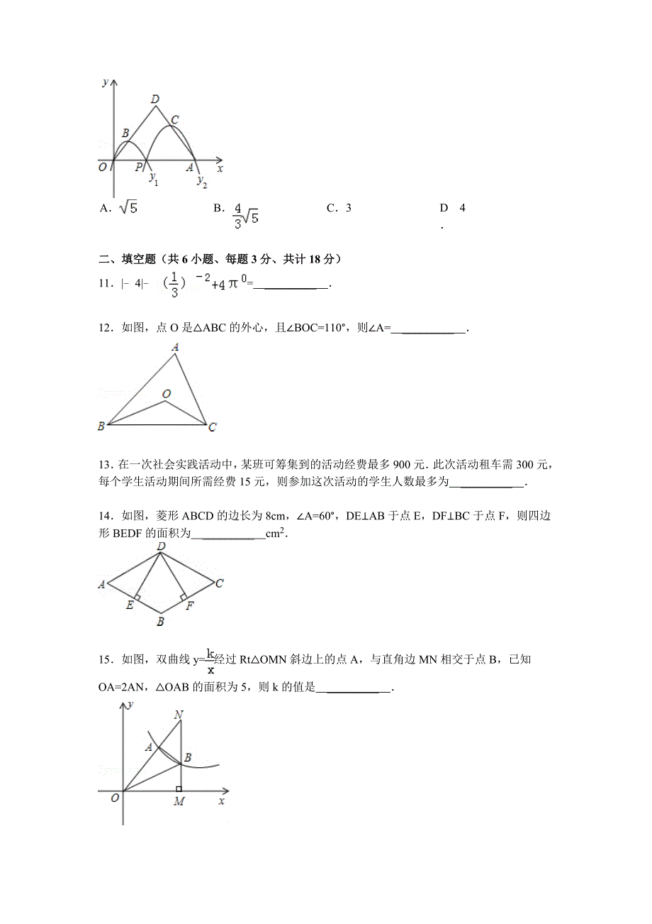 西安市西工大附中2013年中考三模数学试题及答案_第3页