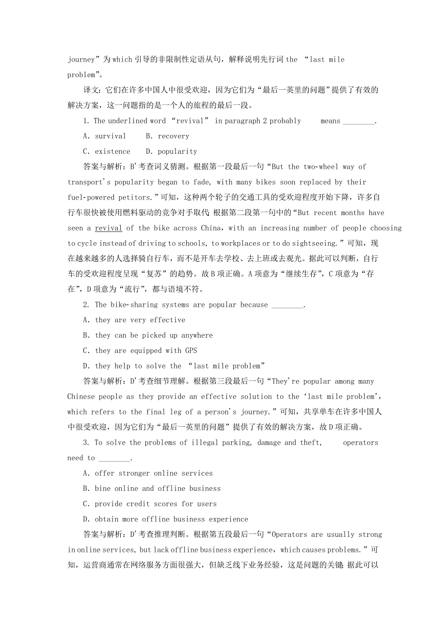 2022高考英语一轮选练习题 Unit 1 A land of diversity（含解析）新人教版选修8_第2页