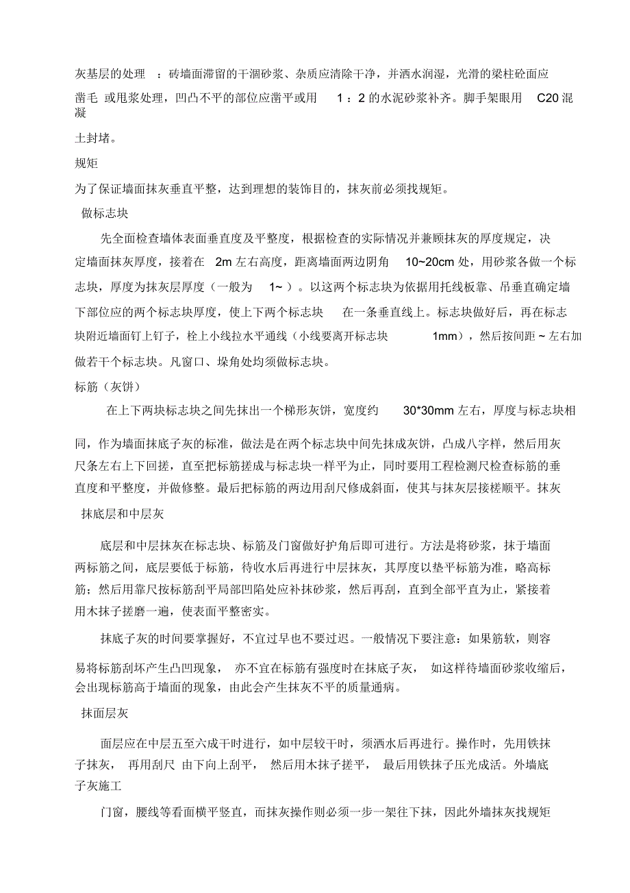 空压机房建筑方案_第4页