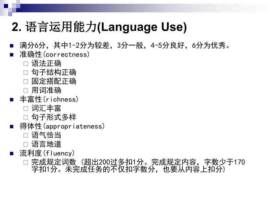 英语专四写作_第5页