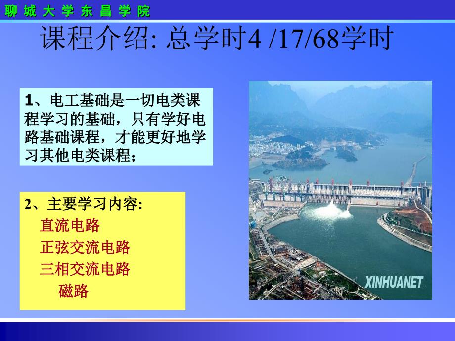 2010年上海高考物理试题.ppt_第1页