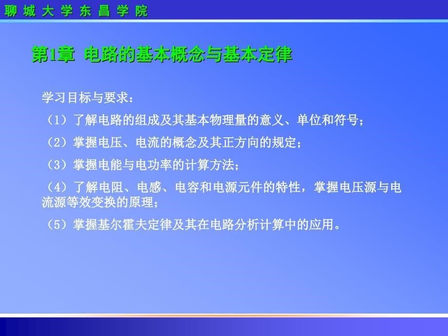 2010年上海高考物理试题.ppt_第5页