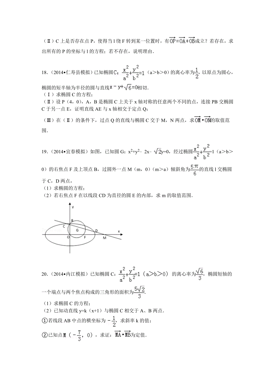 2014—2015高二上学期期末考试试题_第4页