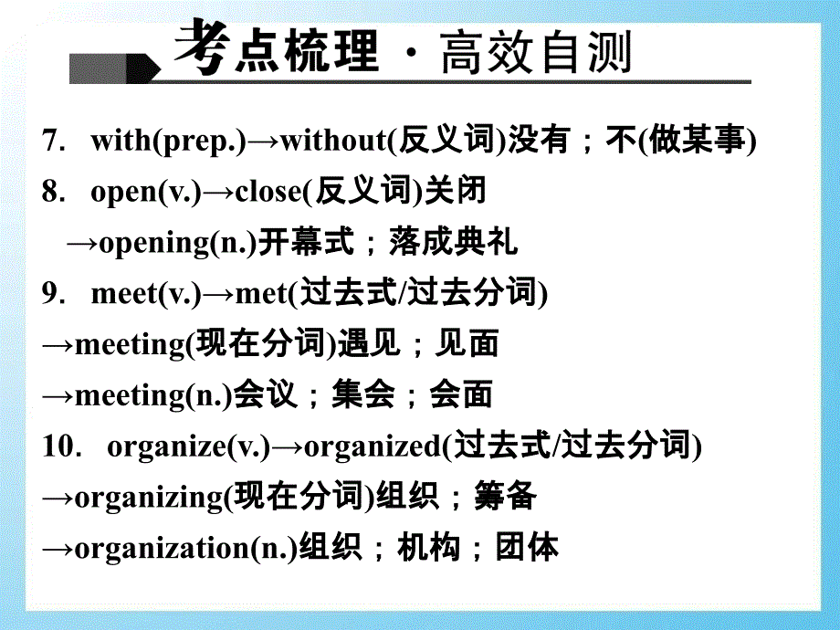 英语八上课件Unit910_第4页