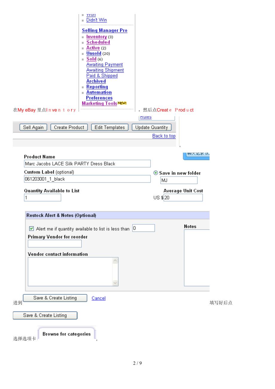 Ebay刊登商品流程_第2页