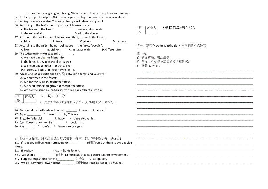 2011-2012九年级下学期期末英语试卷_第4页