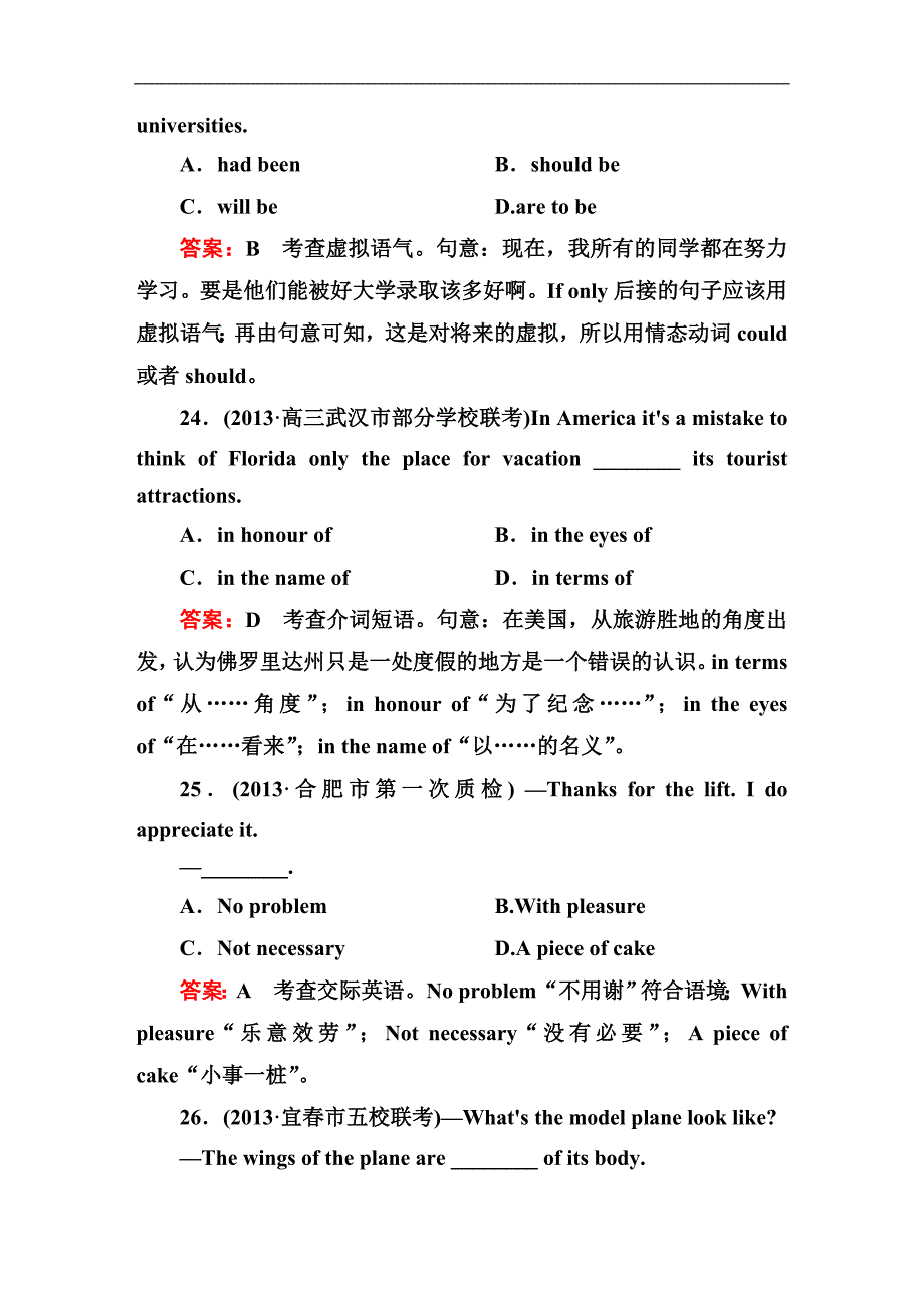 2014届高三新人教版英语一轮总复习质量过关检测 选修八 Units 1～5 Word版含详解.doc_第2页