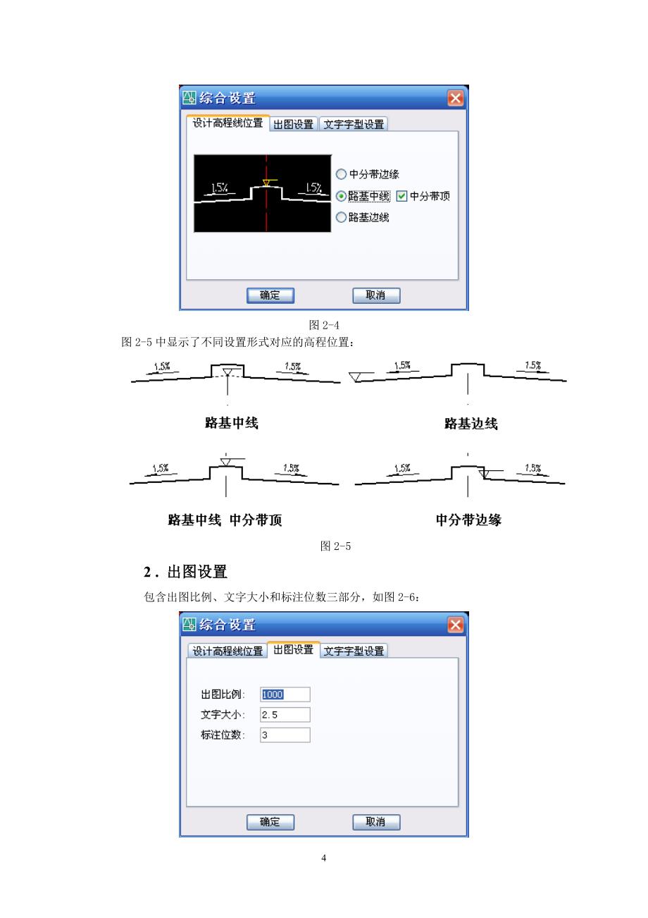 鸿业软件设计一、图框设置.doc_第4页