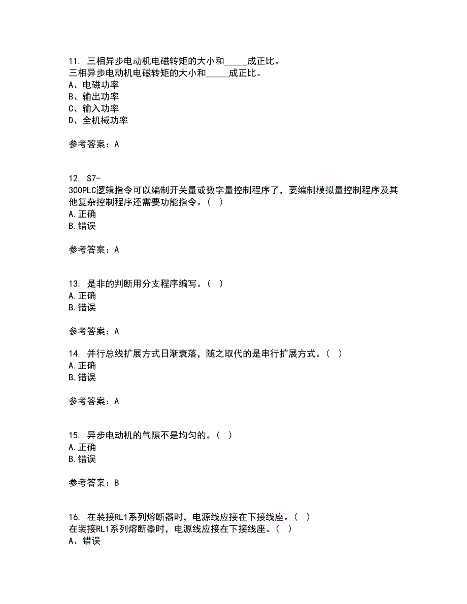 东北大学21春《常用电器控制技术含PLC》在线作业二满分答案_70_第3页