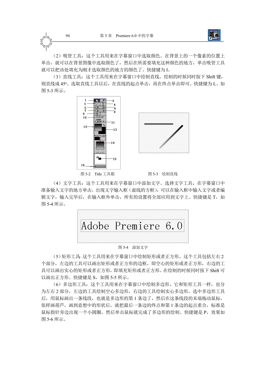 Premiere 6.0入门教学chapter05.doc_第3页