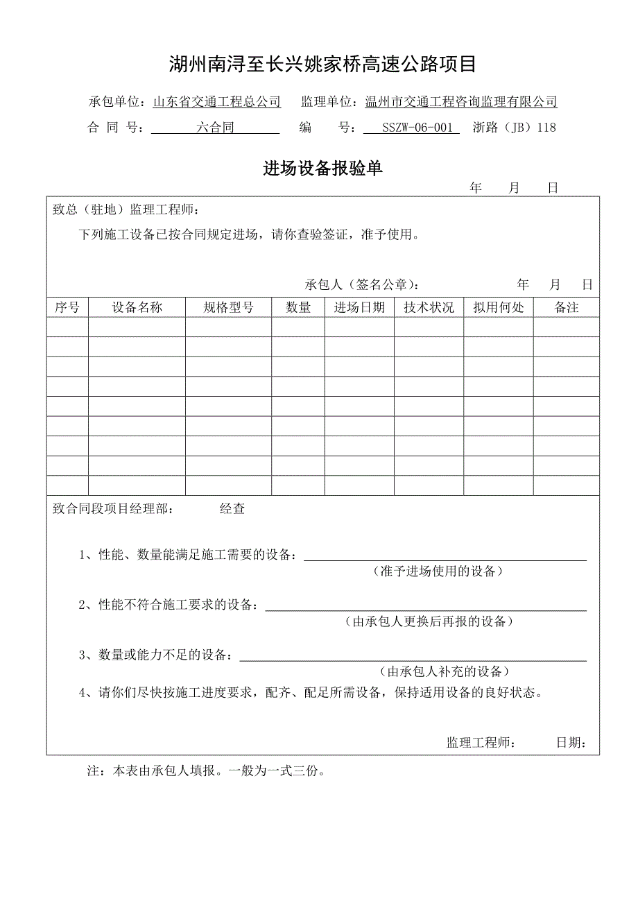 场地清理施工方案_第2页