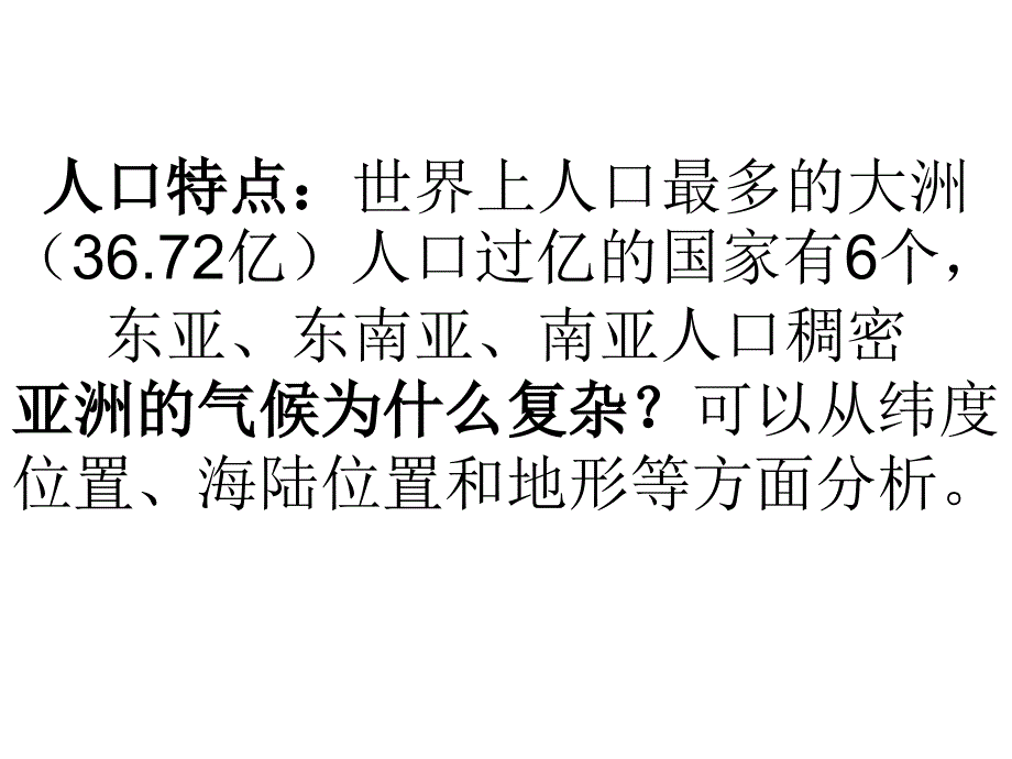 七年级下册复习题纲_第3页