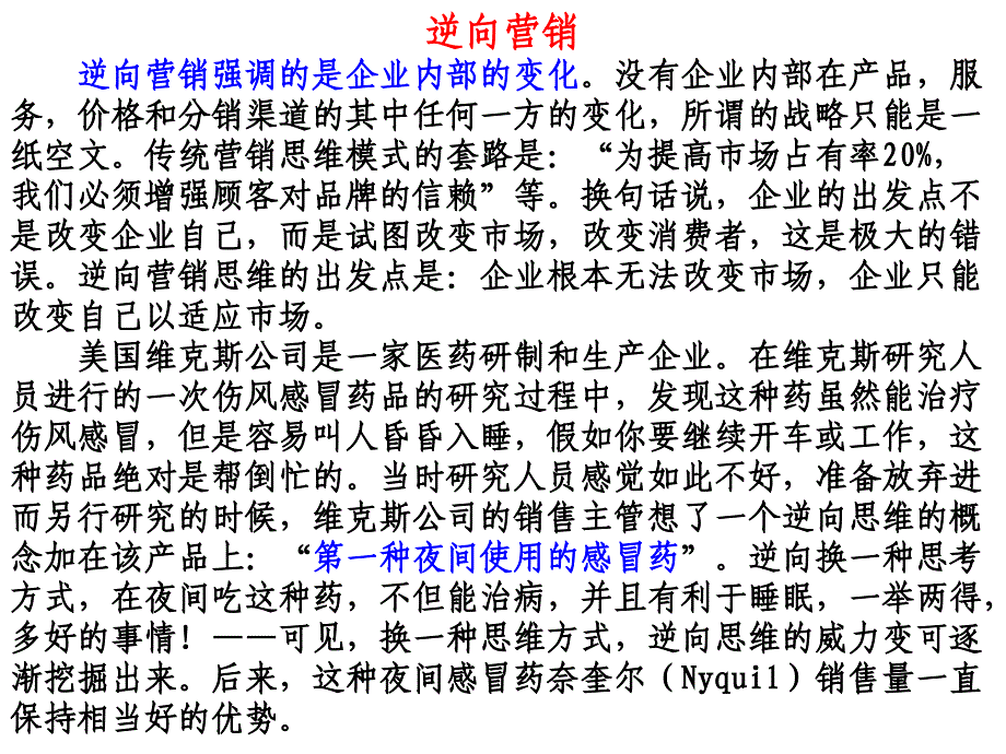 第二章战略计划过程_第4页