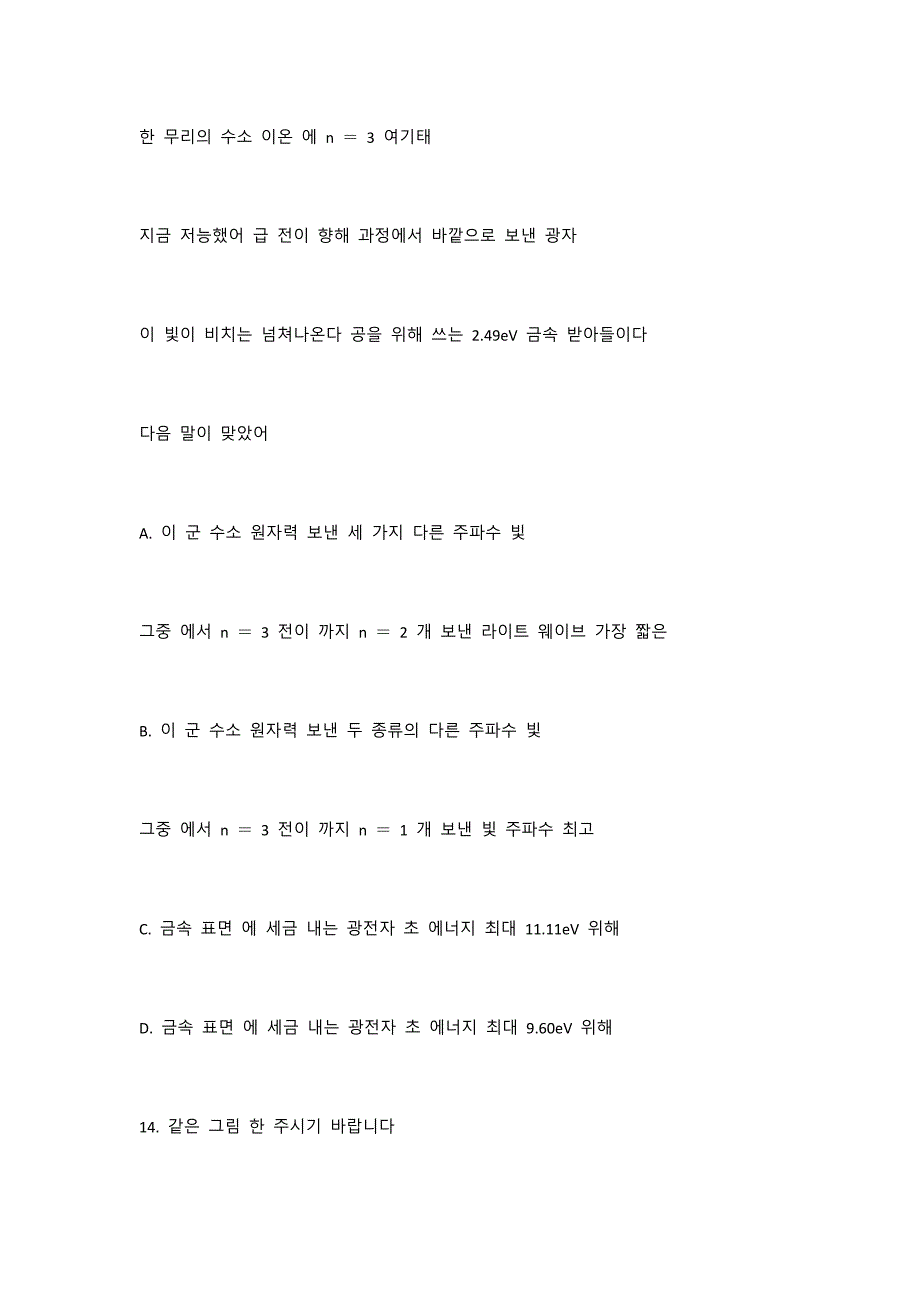 韩语小学基础综合测试第184期_第1页