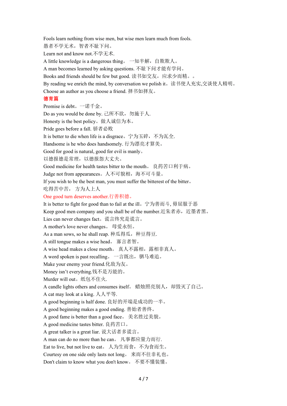 经典谚语英汉对照_第4页
