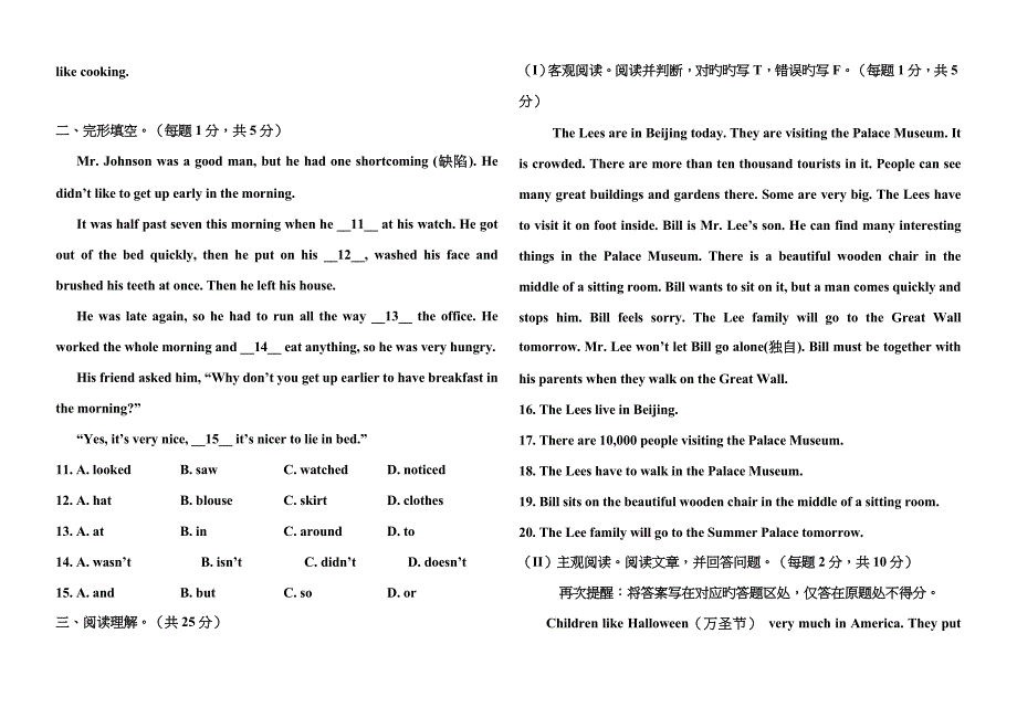 育才六年小升初试题.doc_第2页