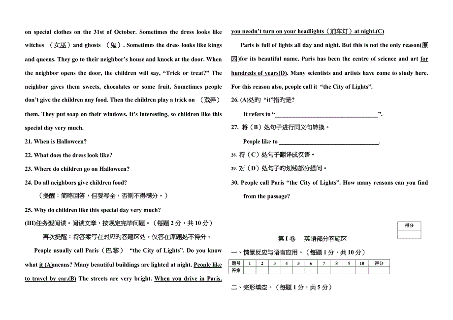 育才六年小升初试题.doc_第3页