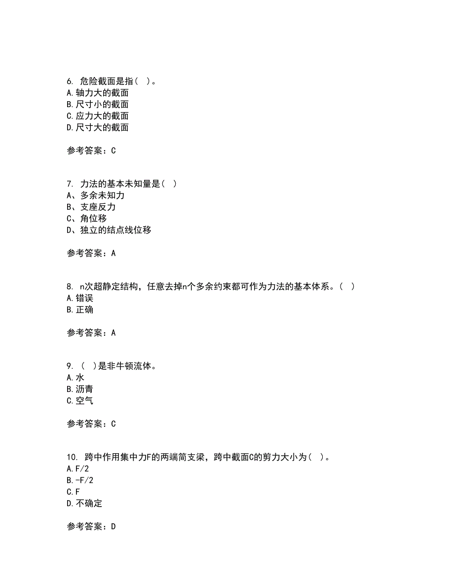 西南大学21秋《工程力学》综合测试题库答案参考38_第2页