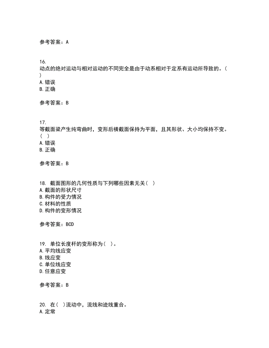 西南大学21秋《工程力学》综合测试题库答案参考38_第4页