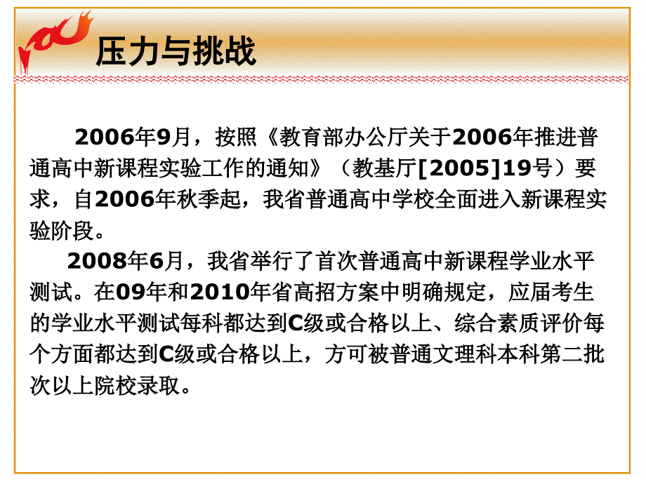 浅析高中信息技术学业水平测试要_第2页