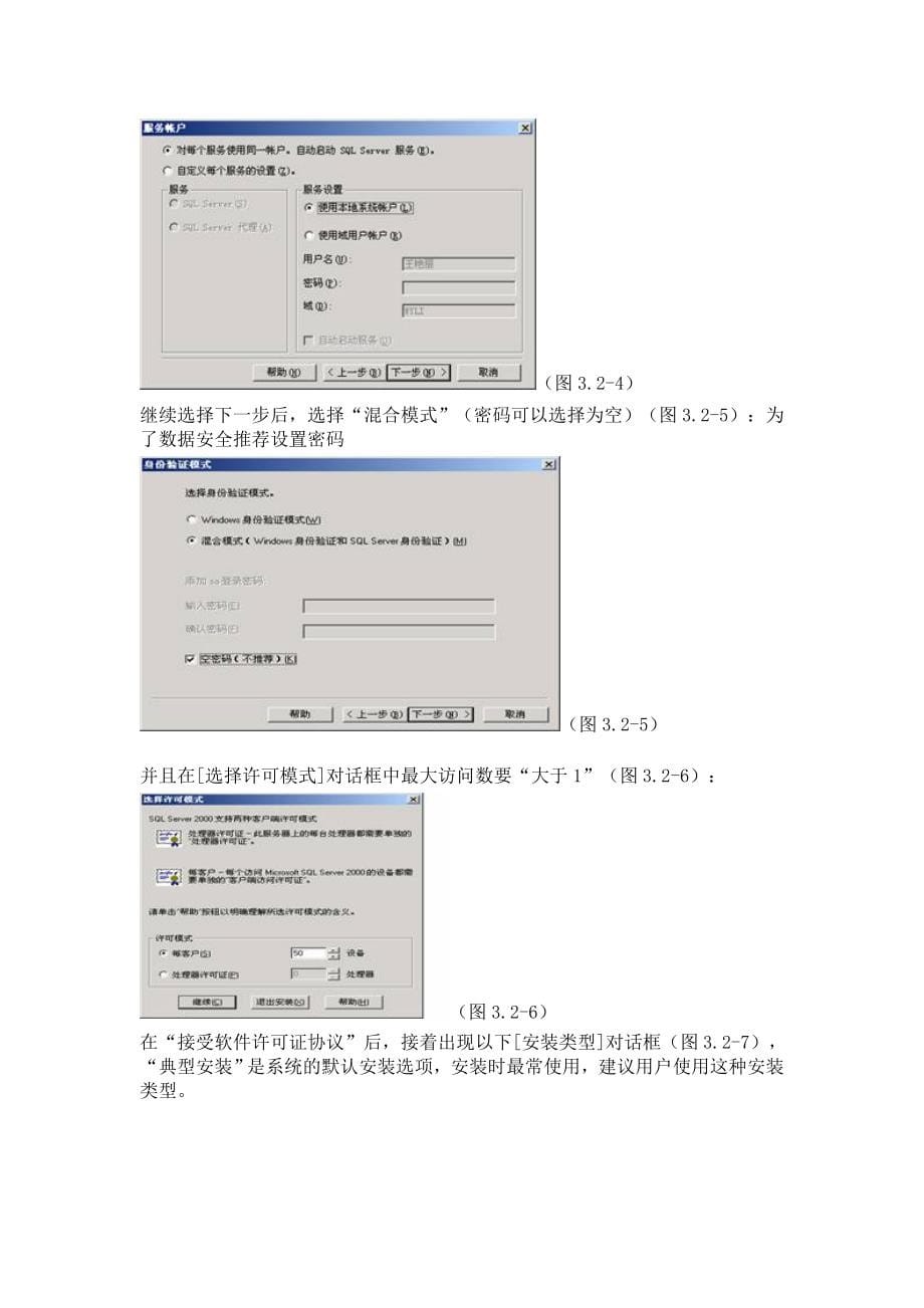 管家婆企业版CRM使用说明书_第5页