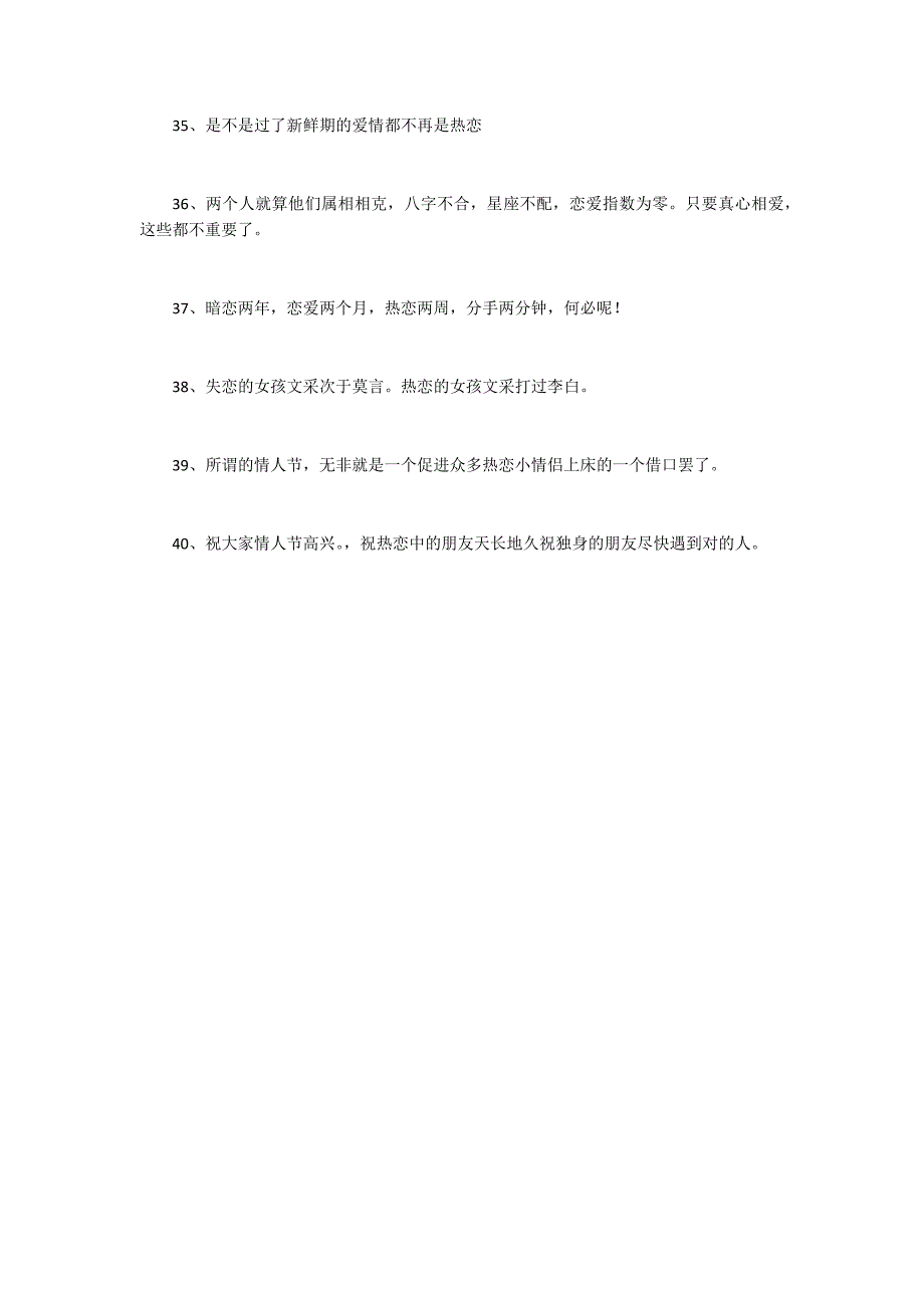 [关于正在热恋的说说带图片]关于正在热恋的说说 热恋中的说说_第4页