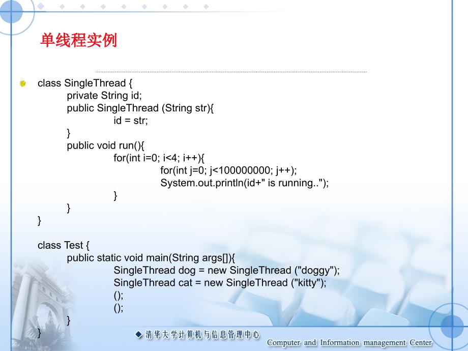 java教程第10章线程_第3页