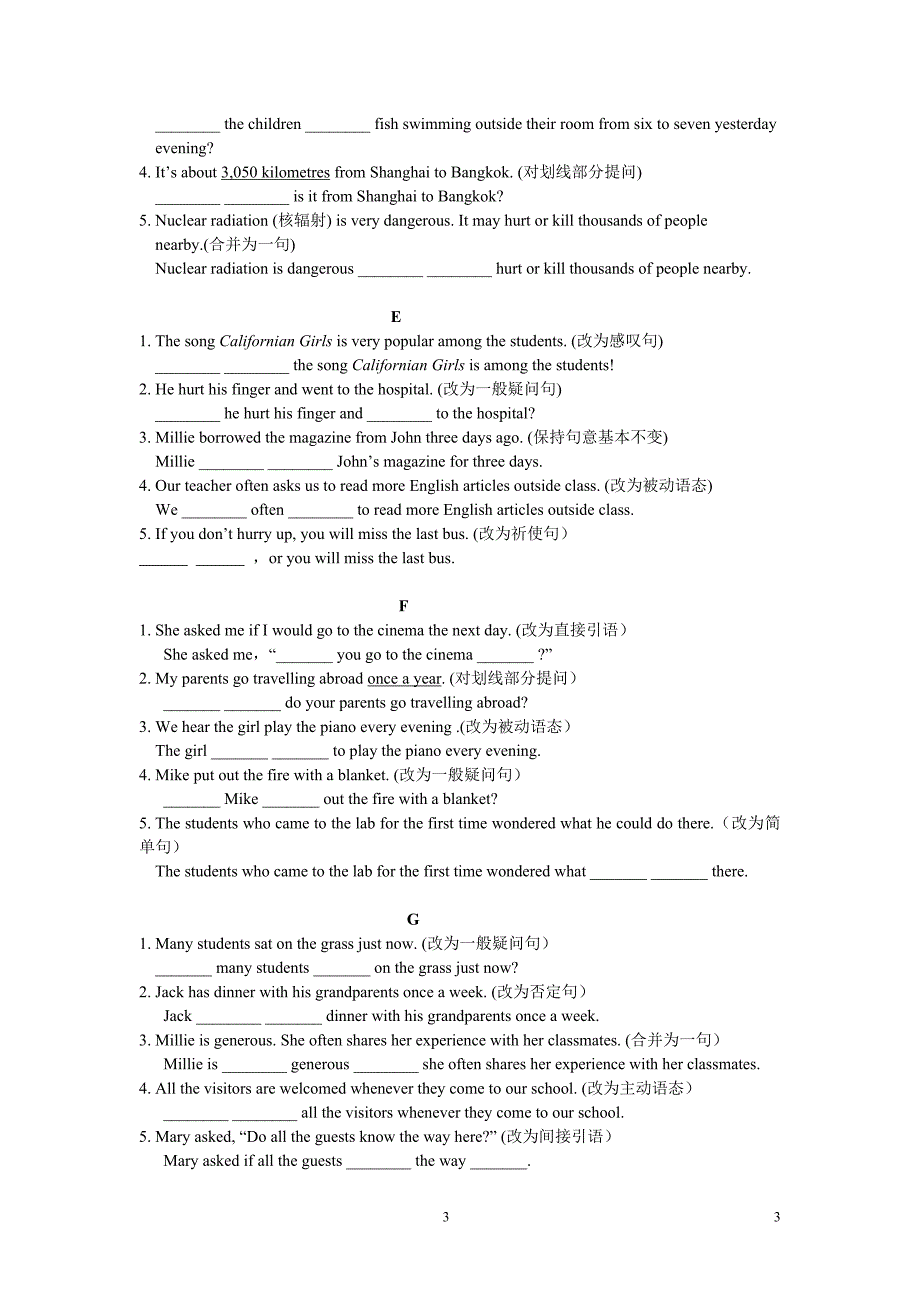 2014专项复习(句型转换)_第3页