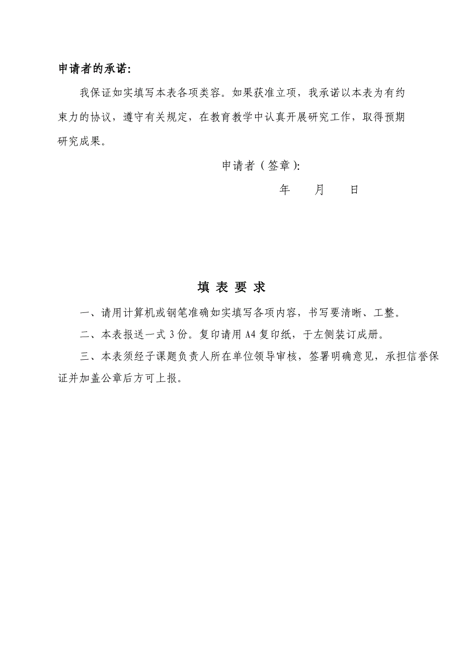 信息技术课程中以机器人为载体的创新教育研究_第2页