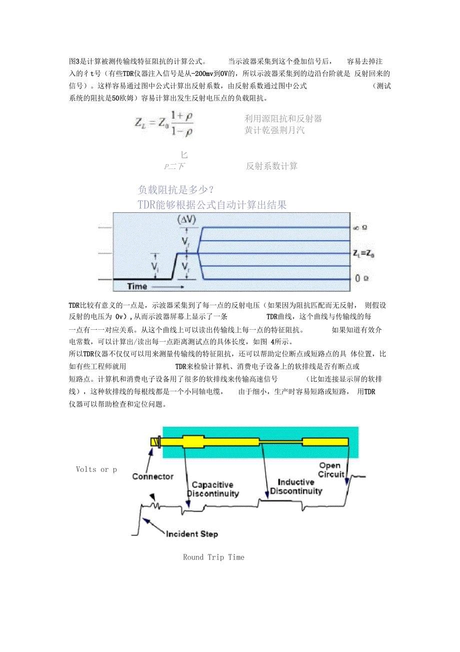 电子测量大作业_第5页