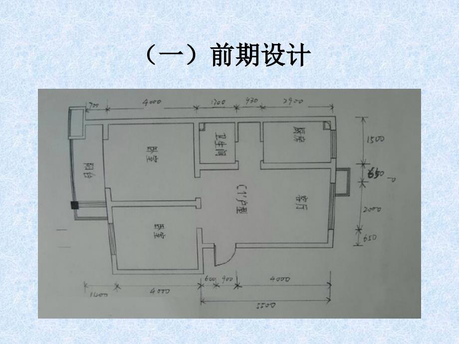 房子装修流程_第2页