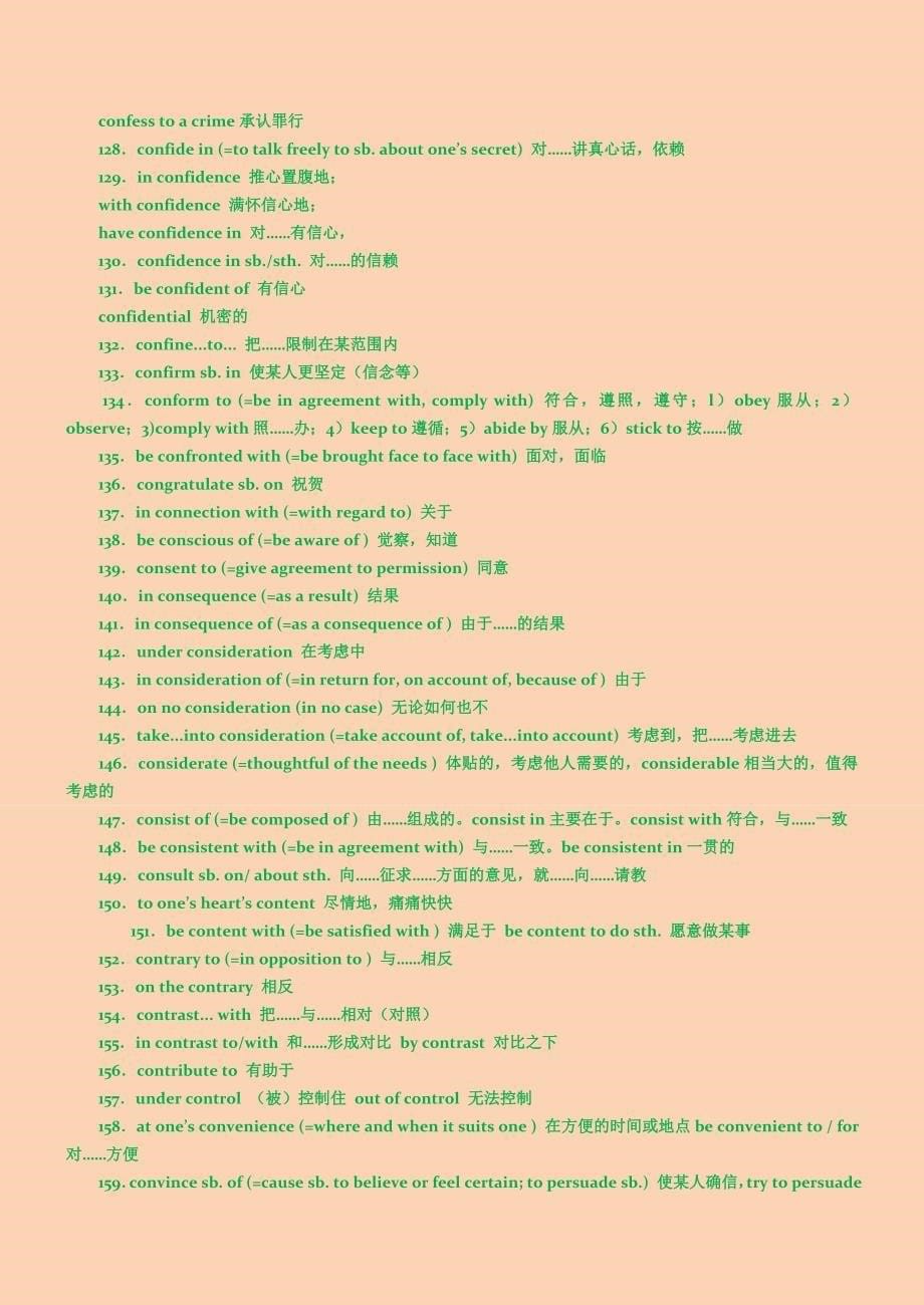 2015职称英语考试750个常考高频词汇精心整理版_第5页