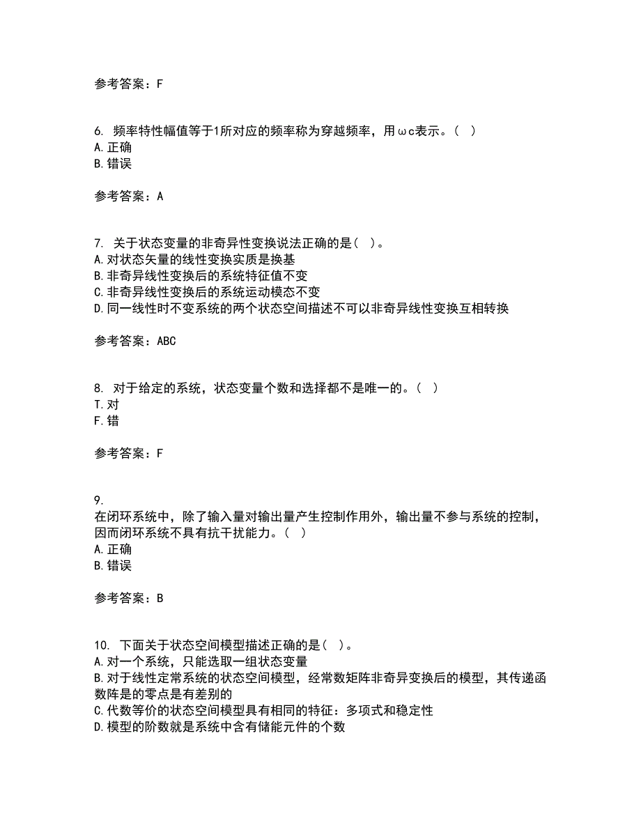 中国石油大学华东21春《自动控制原理》在线作业三满分答案52_第2页