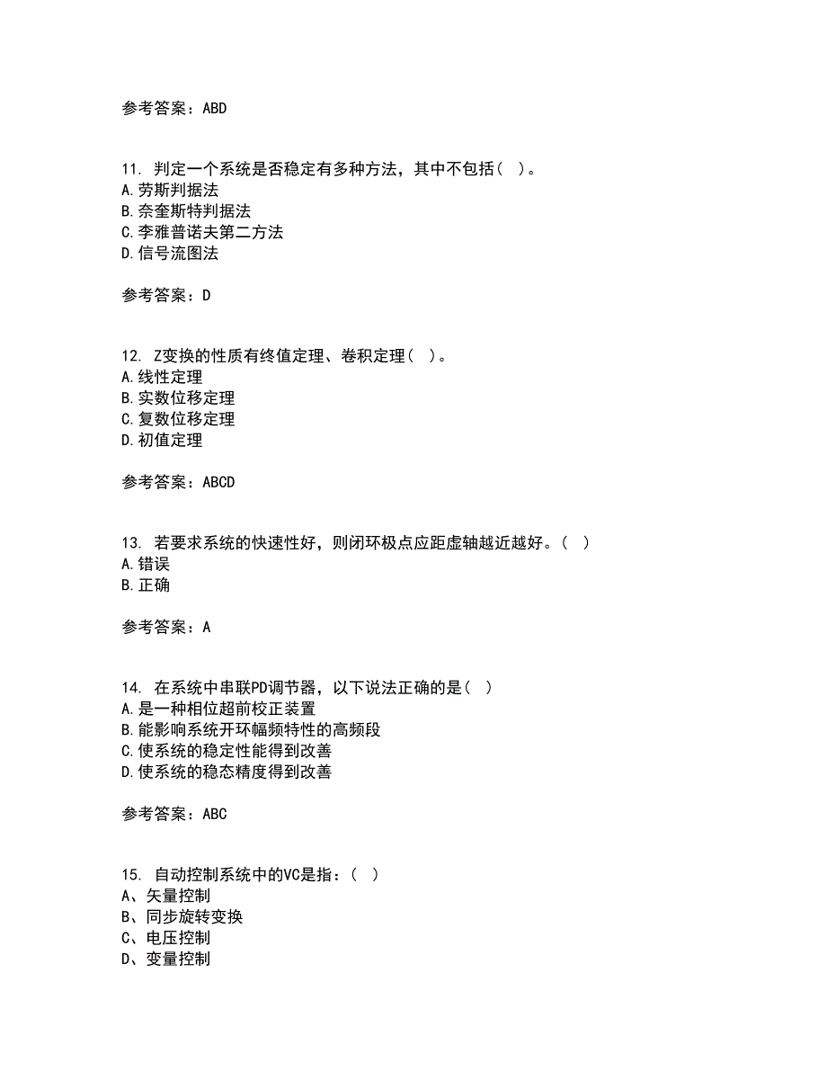 中国石油大学华东21春《自动控制原理》在线作业三满分答案52_第3页