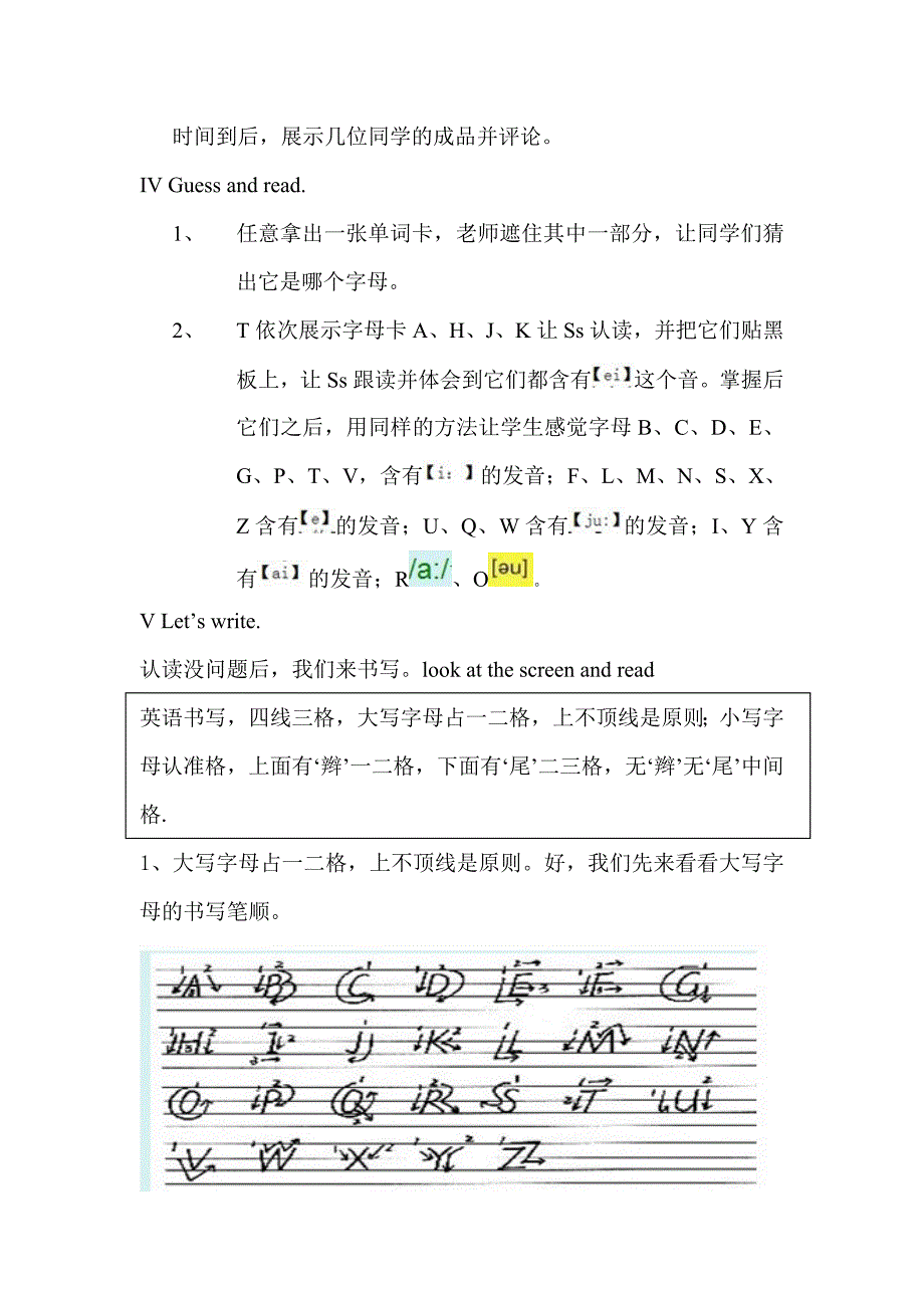 人教版三年级下册26个字母复习课.doc_第2页