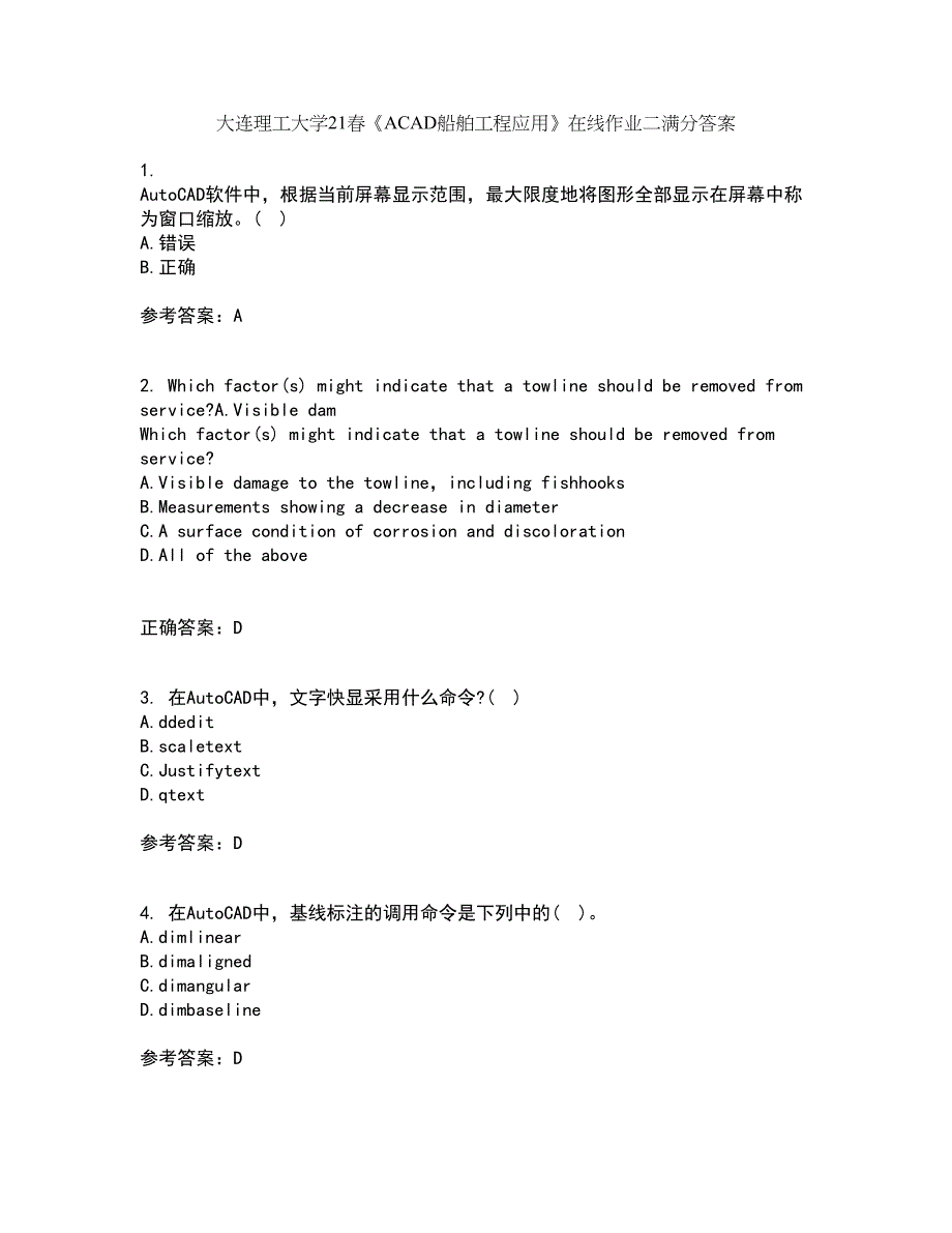 大连理工大学21春《ACAD船舶工程应用》在线作业二满分答案75_第1页