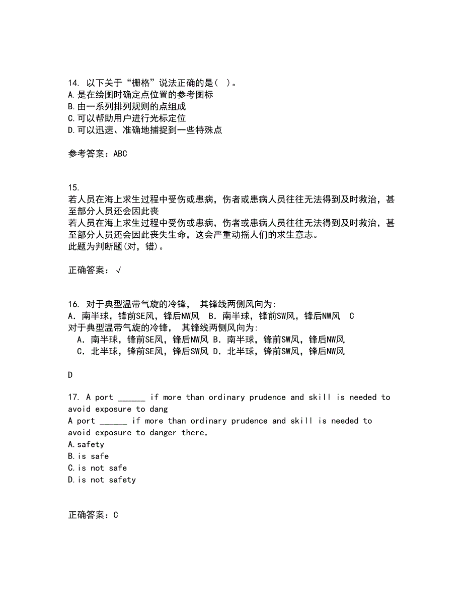 大连理工大学21春《ACAD船舶工程应用》在线作业二满分答案75_第4页